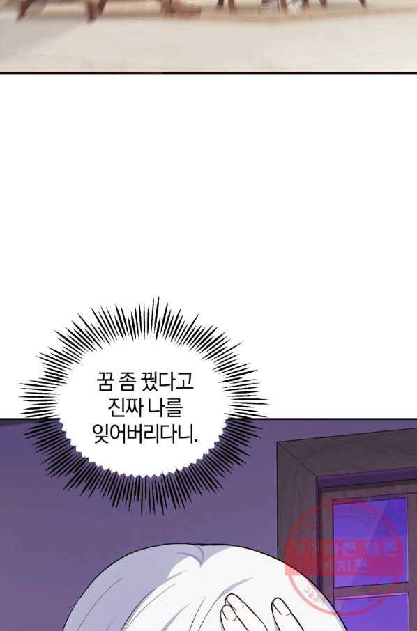 은빛마계왕 78화 63