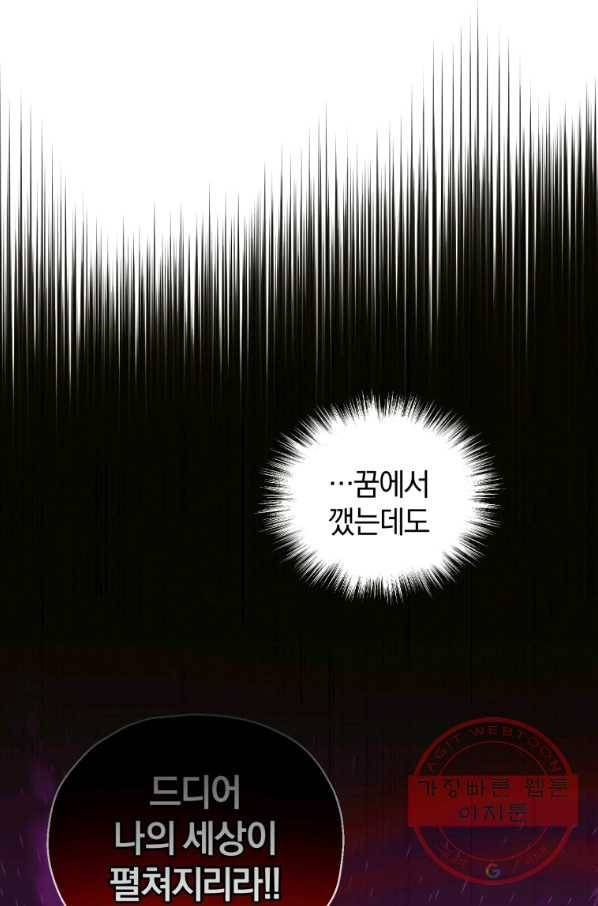 은빛마계왕 78화 65