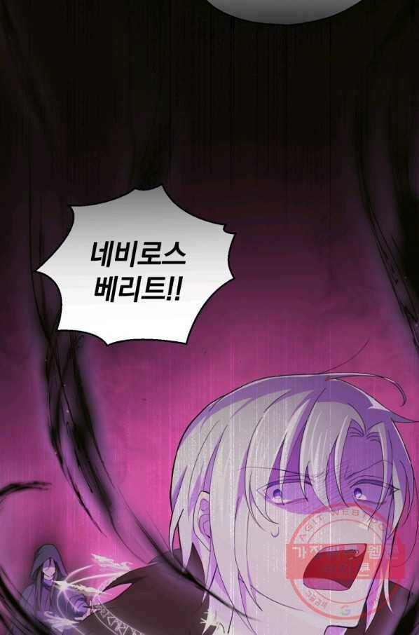 은빛마계왕 78화 67