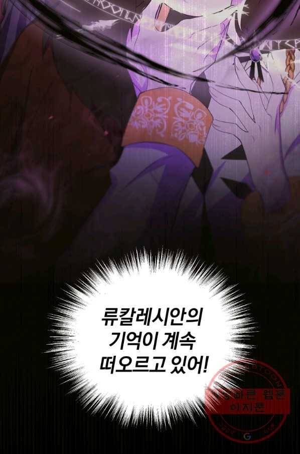은빛마계왕 78화 68