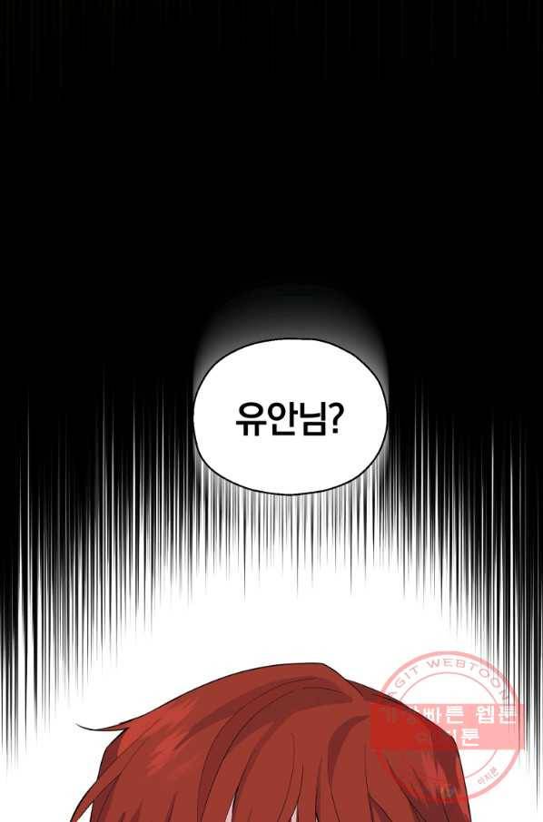 은빛마계왕 78화 69