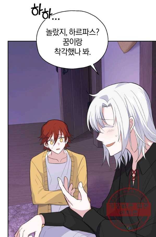 은빛마계왕 78화 71