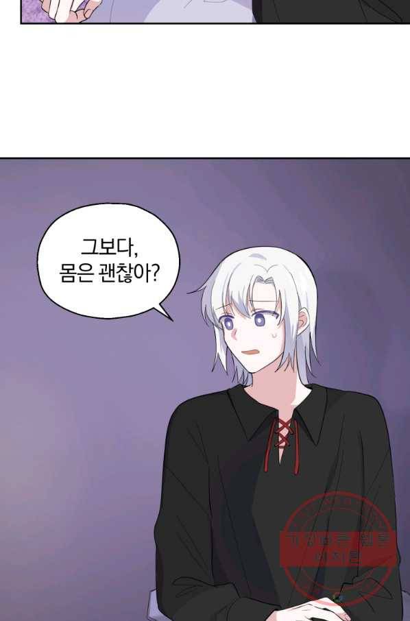 은빛마계왕 78화 72