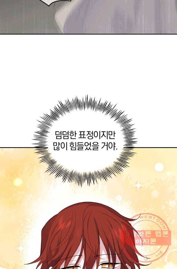 은빛마계왕 78화 75