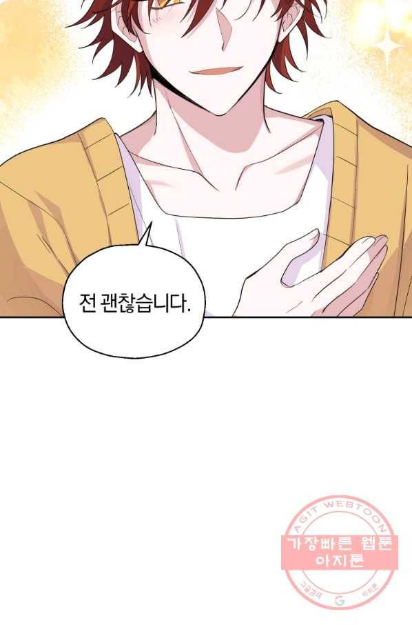 은빛마계왕 78화 76