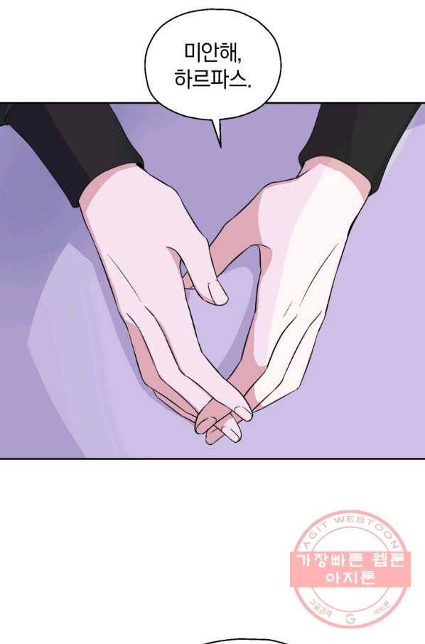 은빛마계왕 78화 77