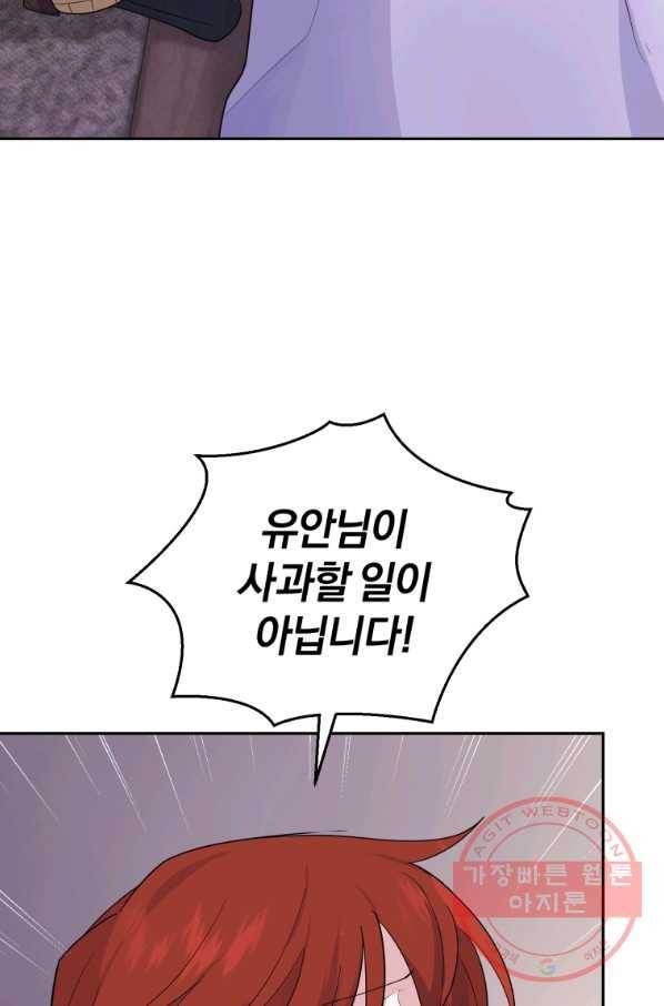 은빛마계왕 78화 79