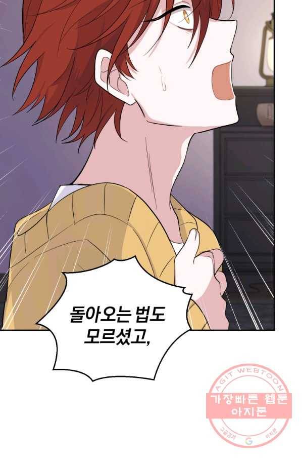 은빛마계왕 78화 80