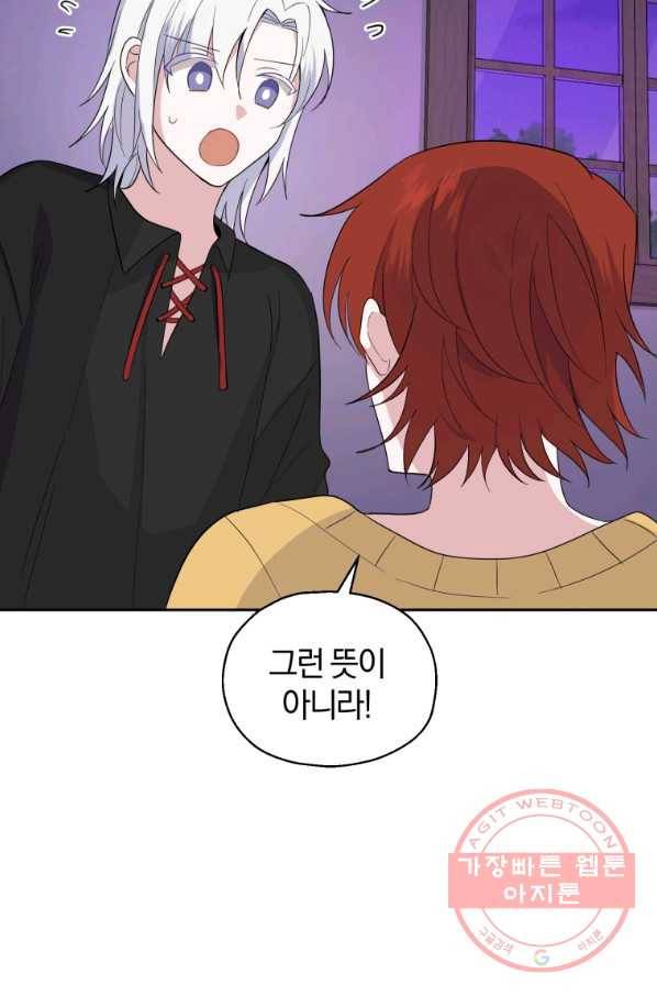 은빛마계왕 78화 83