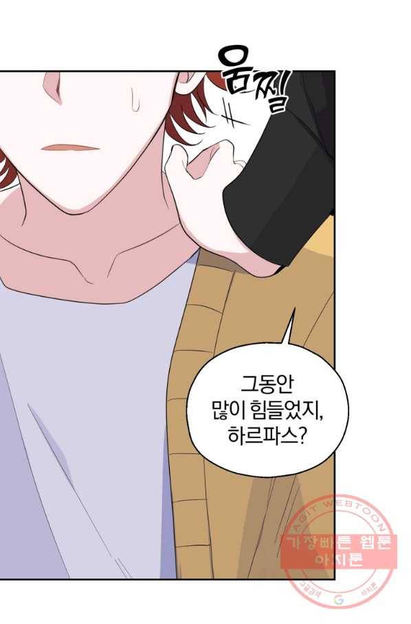 은빛마계왕 78화 84