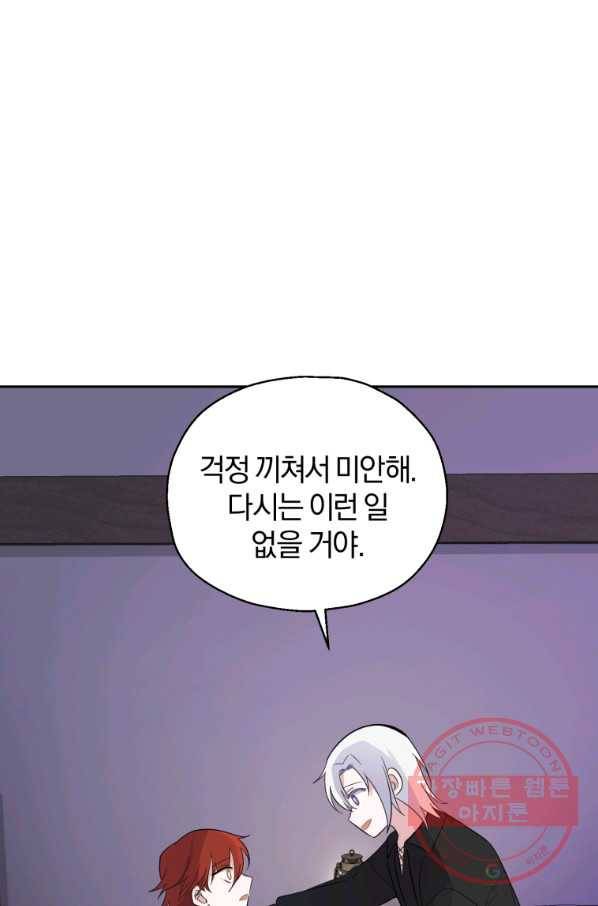 은빛마계왕 78화 85