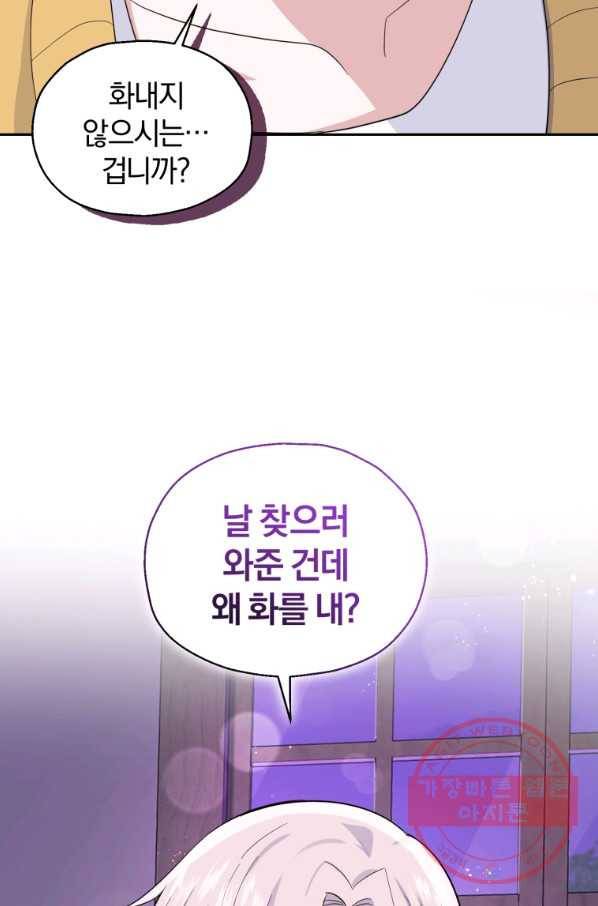 은빛마계왕 78화 88