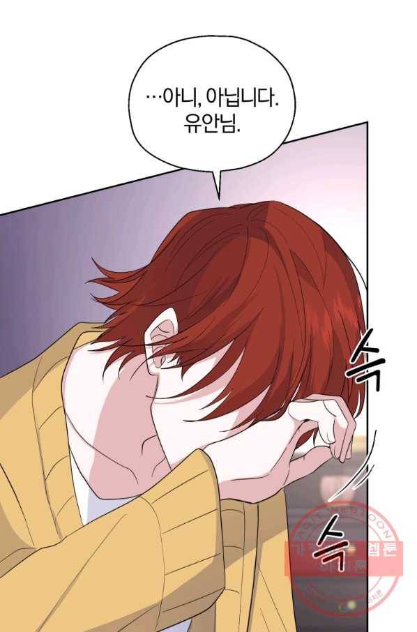 은빛마계왕 78화 91