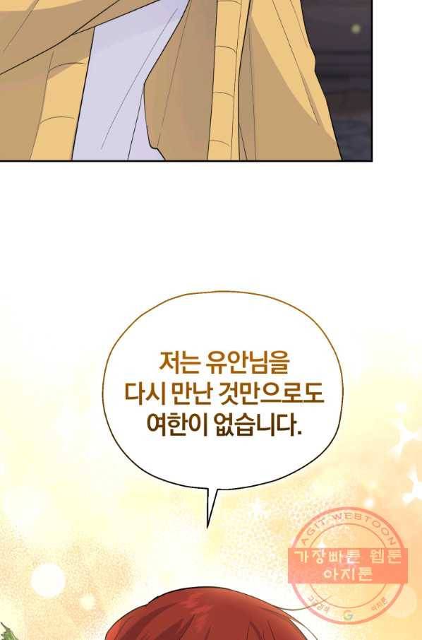 은빛마계왕 78화 92