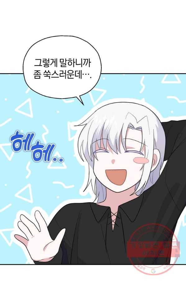 은빛마계왕 78화 94