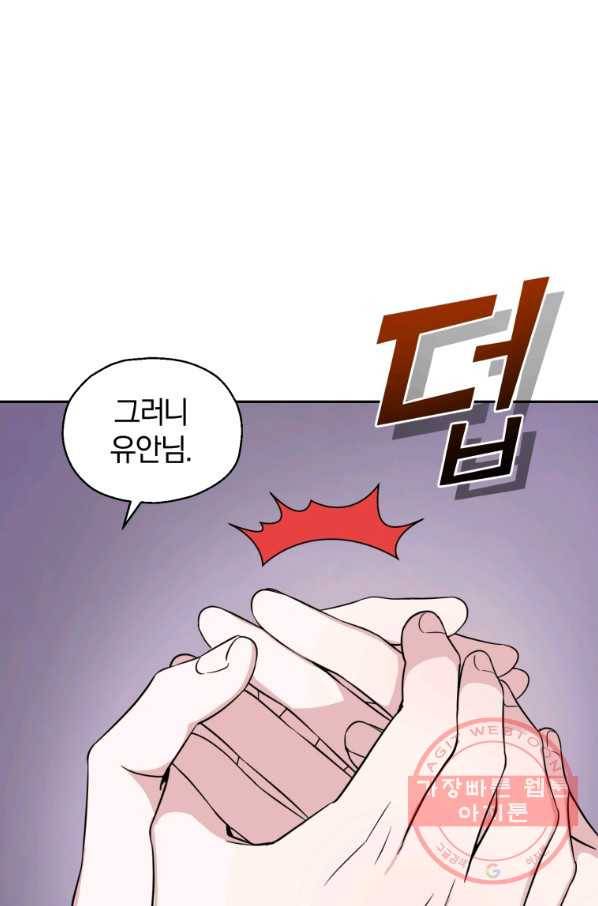 은빛마계왕 78화 95