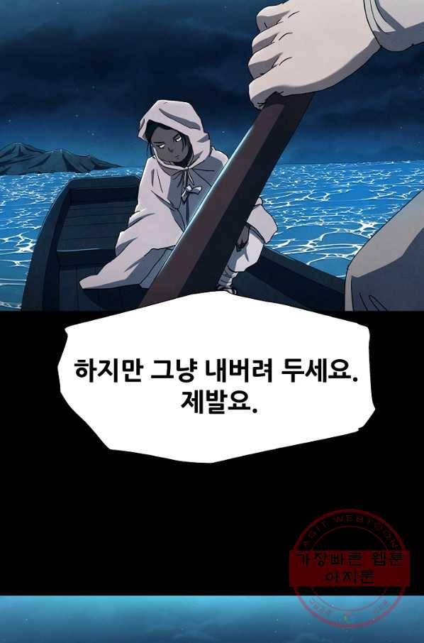 왜란종결자 96화 13