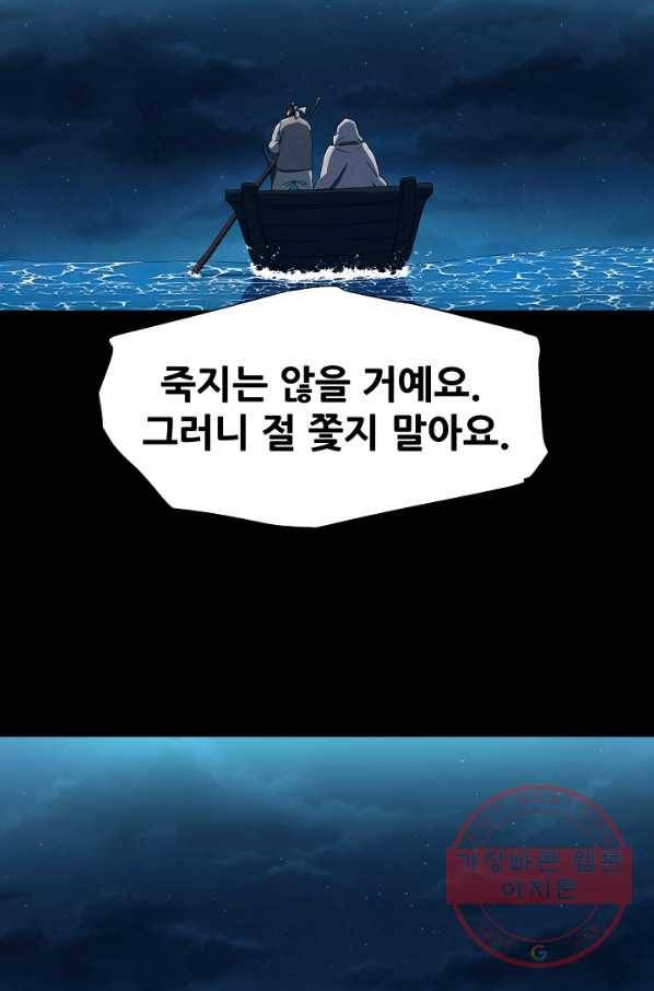 왜란종결자 96화 14