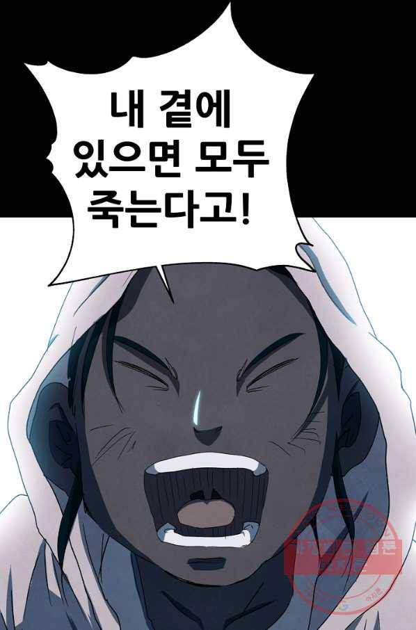 왜란종결자 96화 34