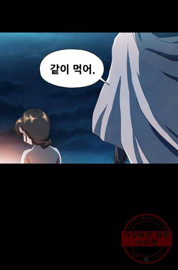 왜란종결자 96화 57