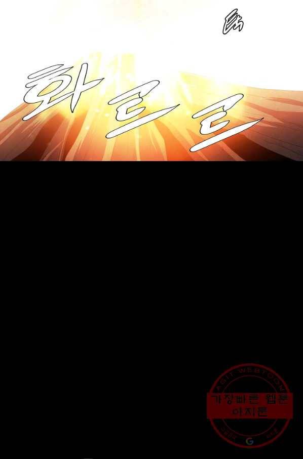 왜란종결자 96화 60