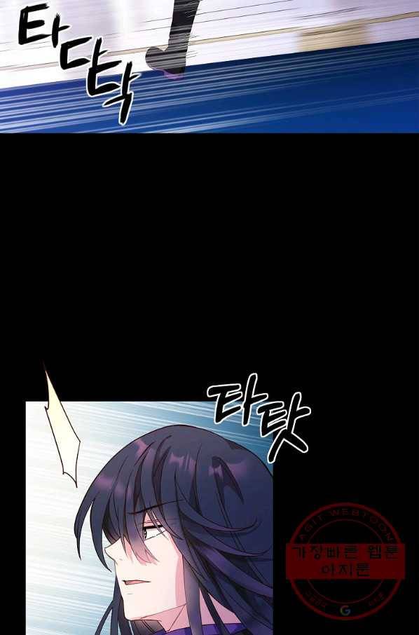 나오세요, 로미오 75화. 한밤중의 레치타티보 (2) 3