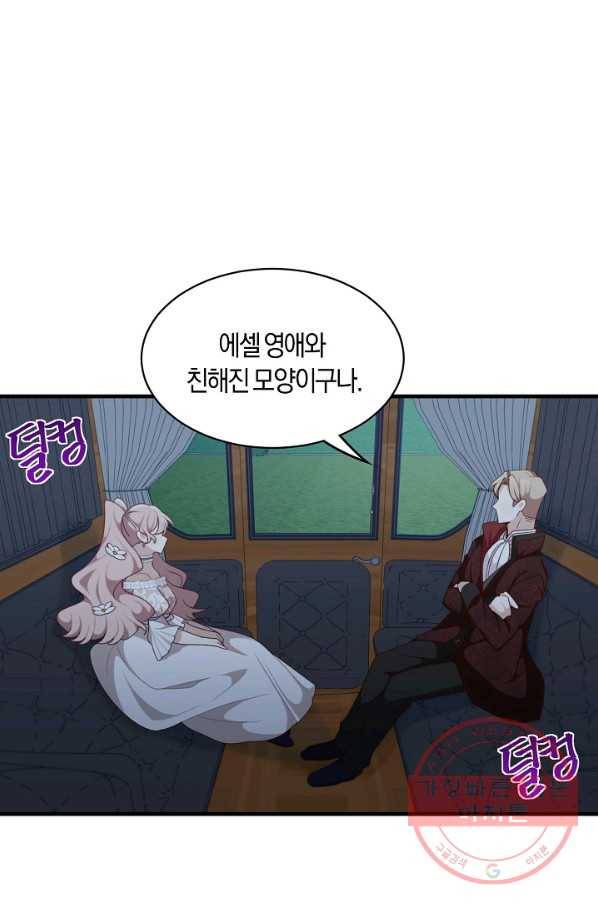 남주는 내가 차지한다 5화 2