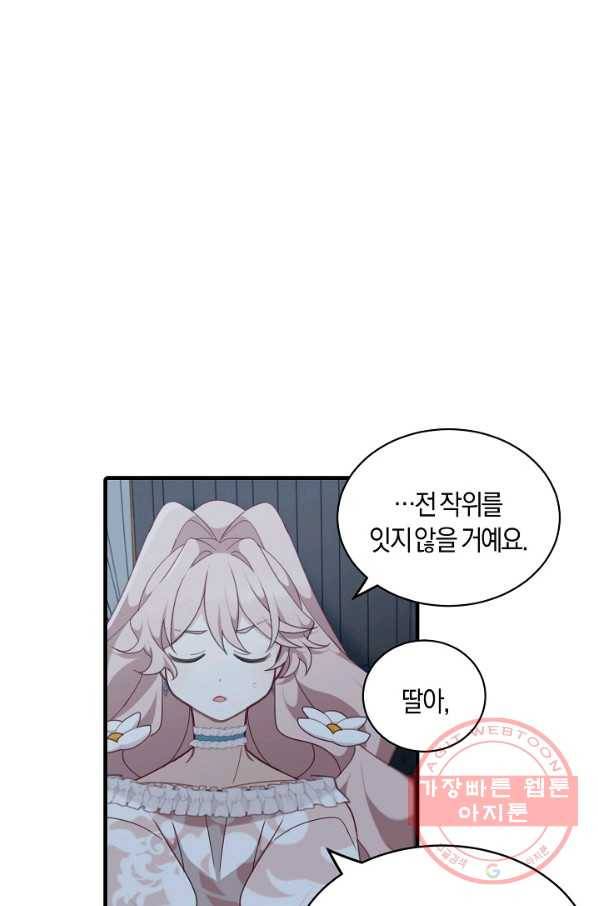남주는 내가 차지한다 5화 10