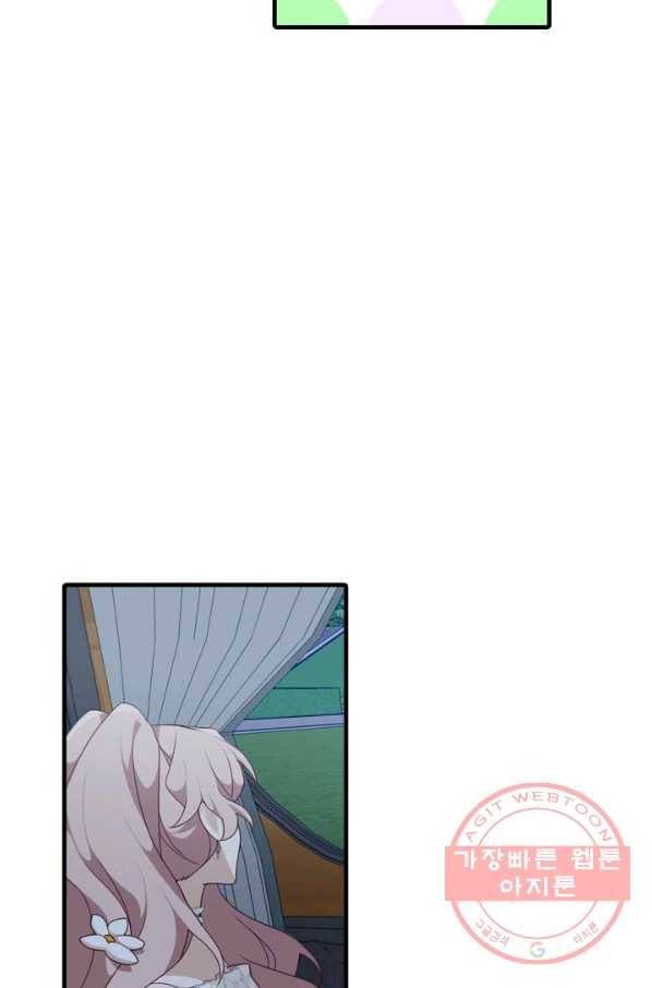 남주는 내가 차지한다 5화 13