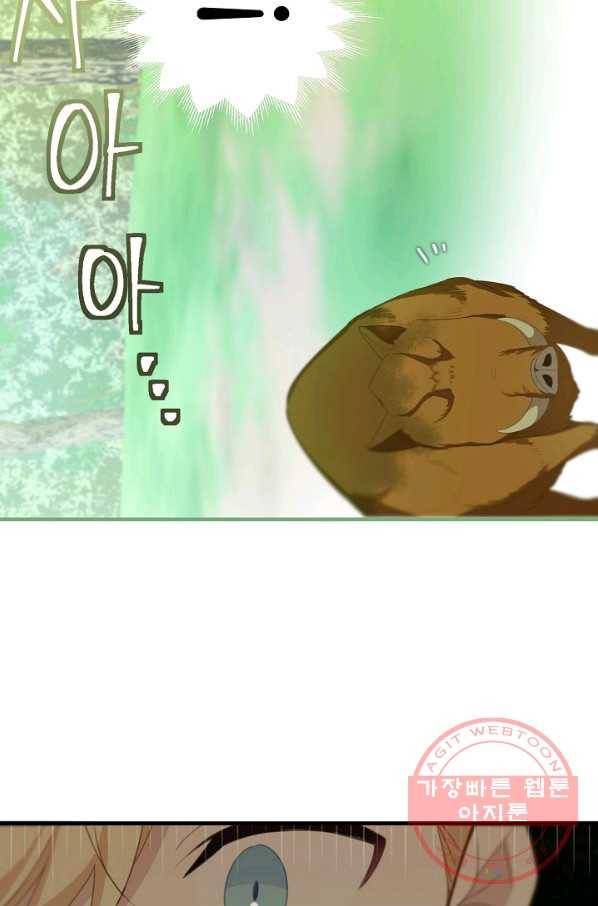 남주는 내가 차지한다 12화 3