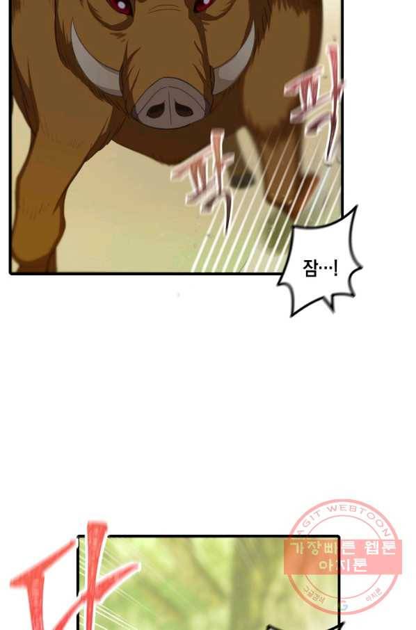 남주는 내가 차지한다 12화 5