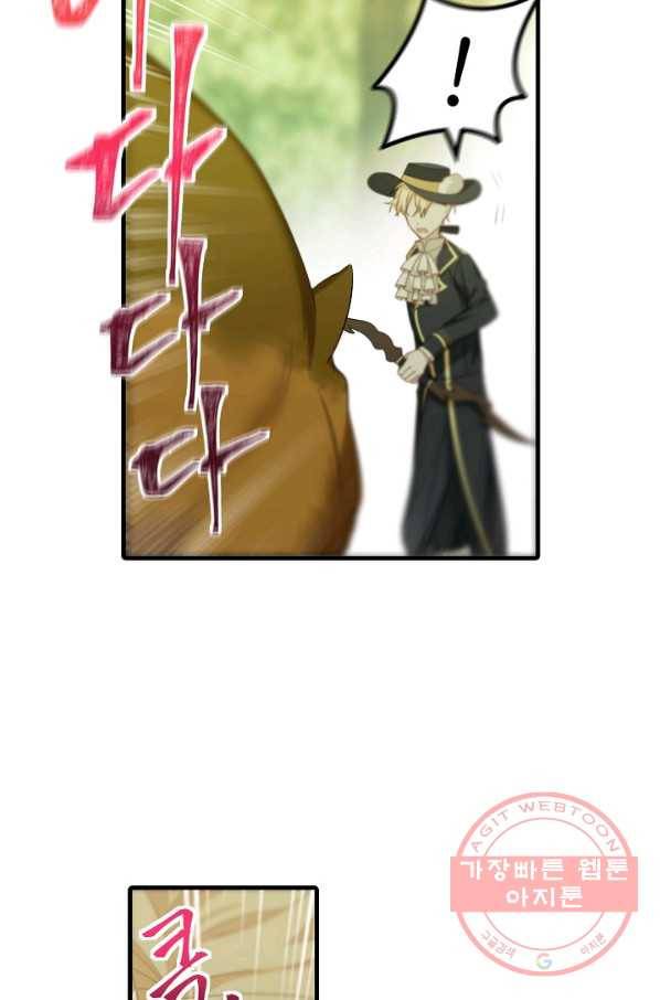 남주는 내가 차지한다 12화 6