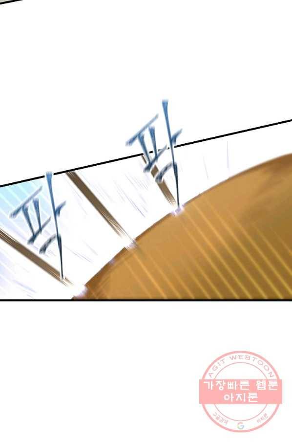 남주는 내가 차지한다 12화 11