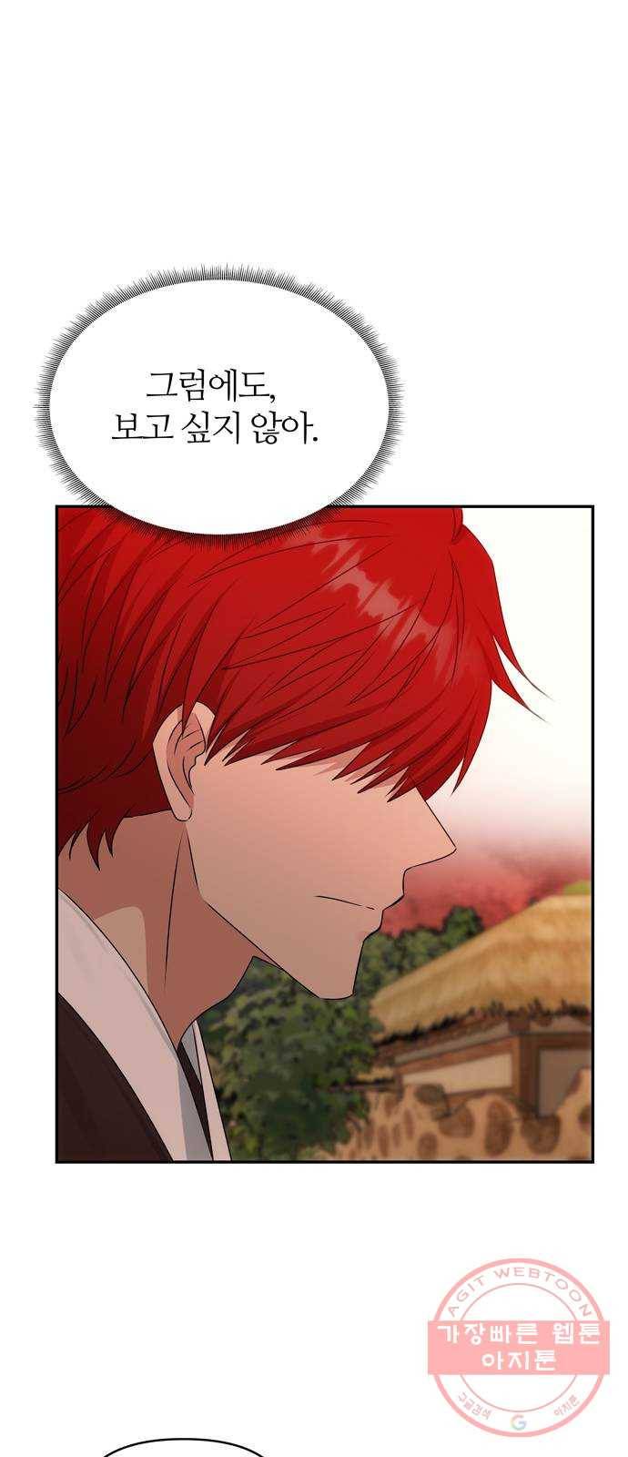 NG불가 43화 엇갈리다 2