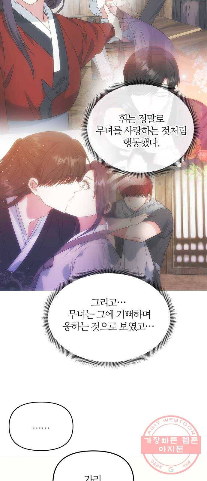 NG불가 43화 엇갈리다 12