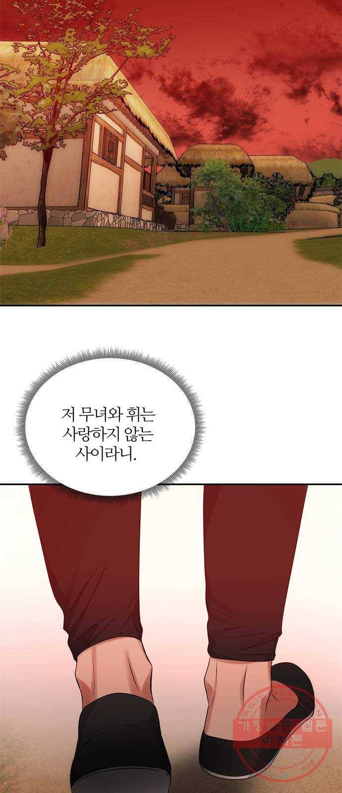 NG불가 43화 엇갈리다 27