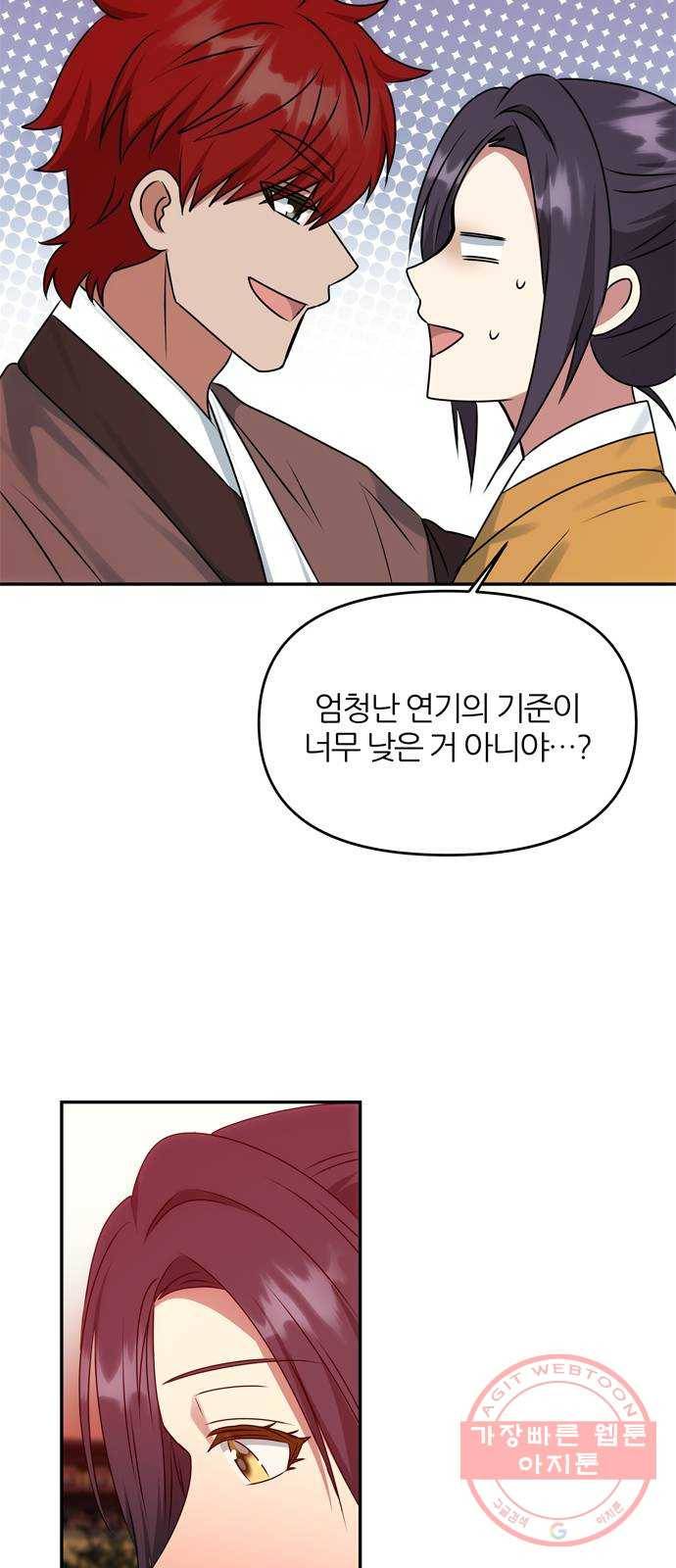NG불가 43화 엇갈리다 44