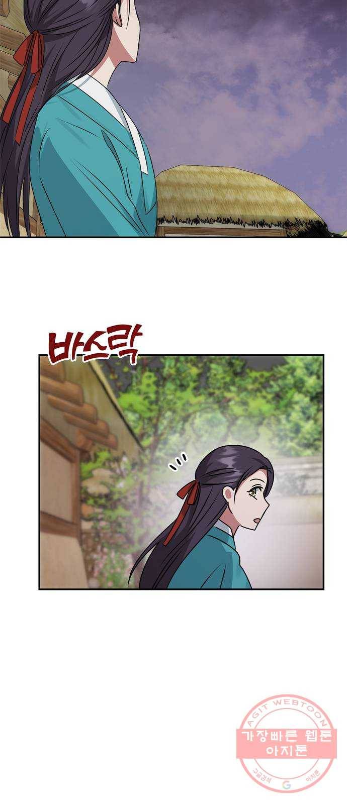 NG불가 43화 엇갈리다 66
