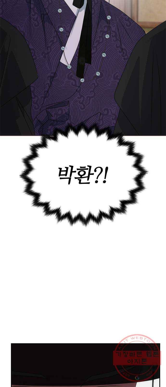 NG불가 43화 엇갈리다 70