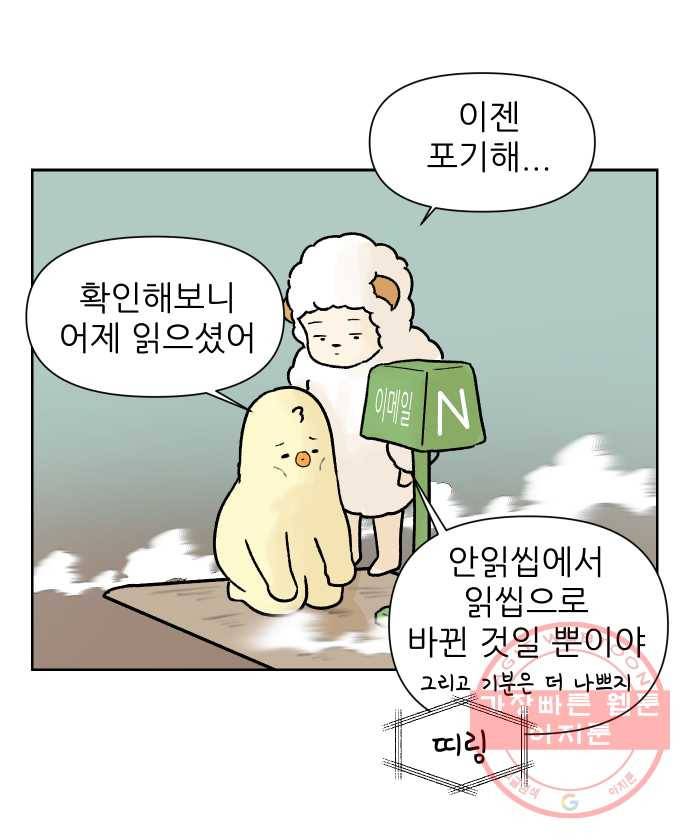 대학원 탈출일지 6화-컨택(3) 5