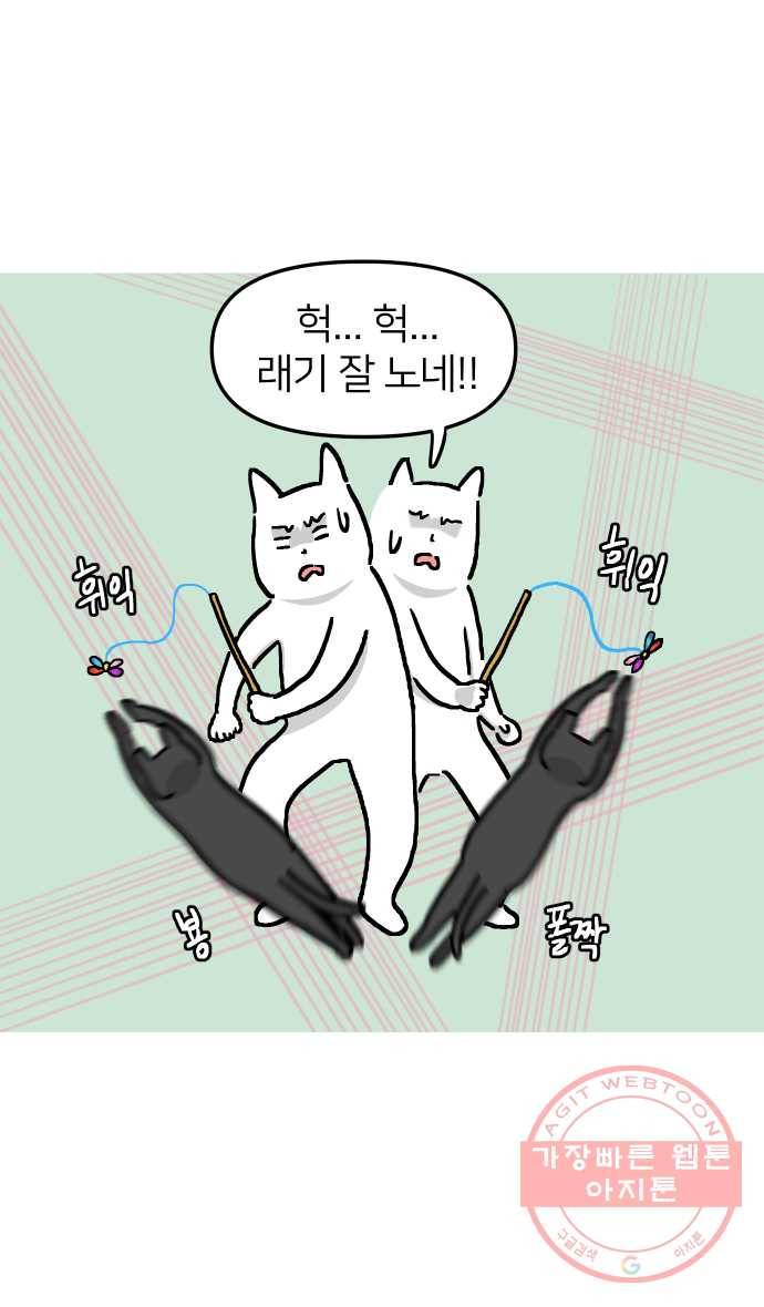 애옹식당 14화 근엄한 첫째가 될 거야 5