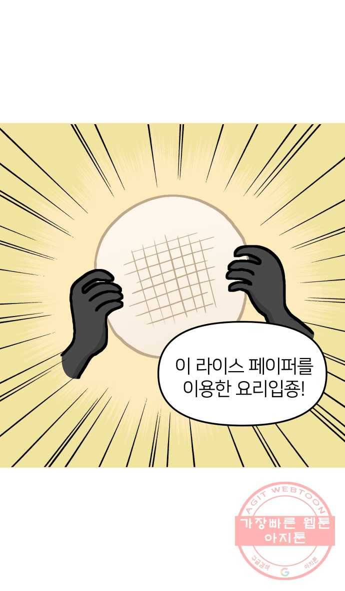 애옹식당 14화 근엄한 첫째가 될 거야 17