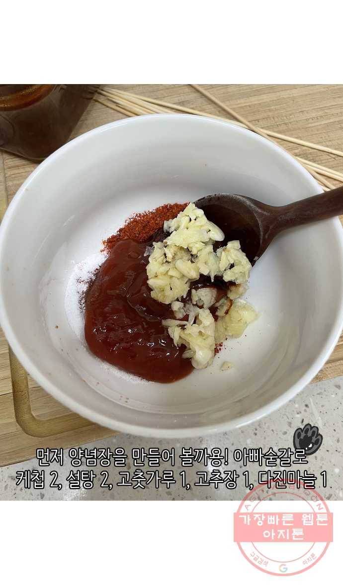 애옹식당 14화 근엄한 첫째가 될 거야 19