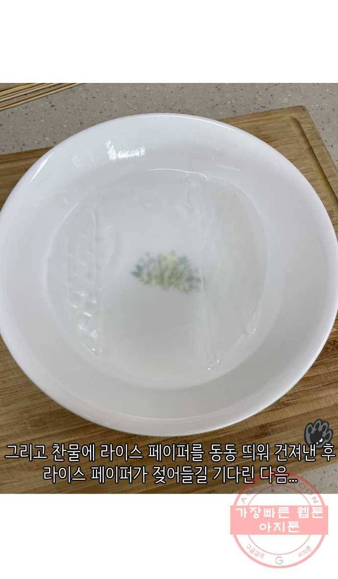 애옹식당 14화 근엄한 첫째가 될 거야 20