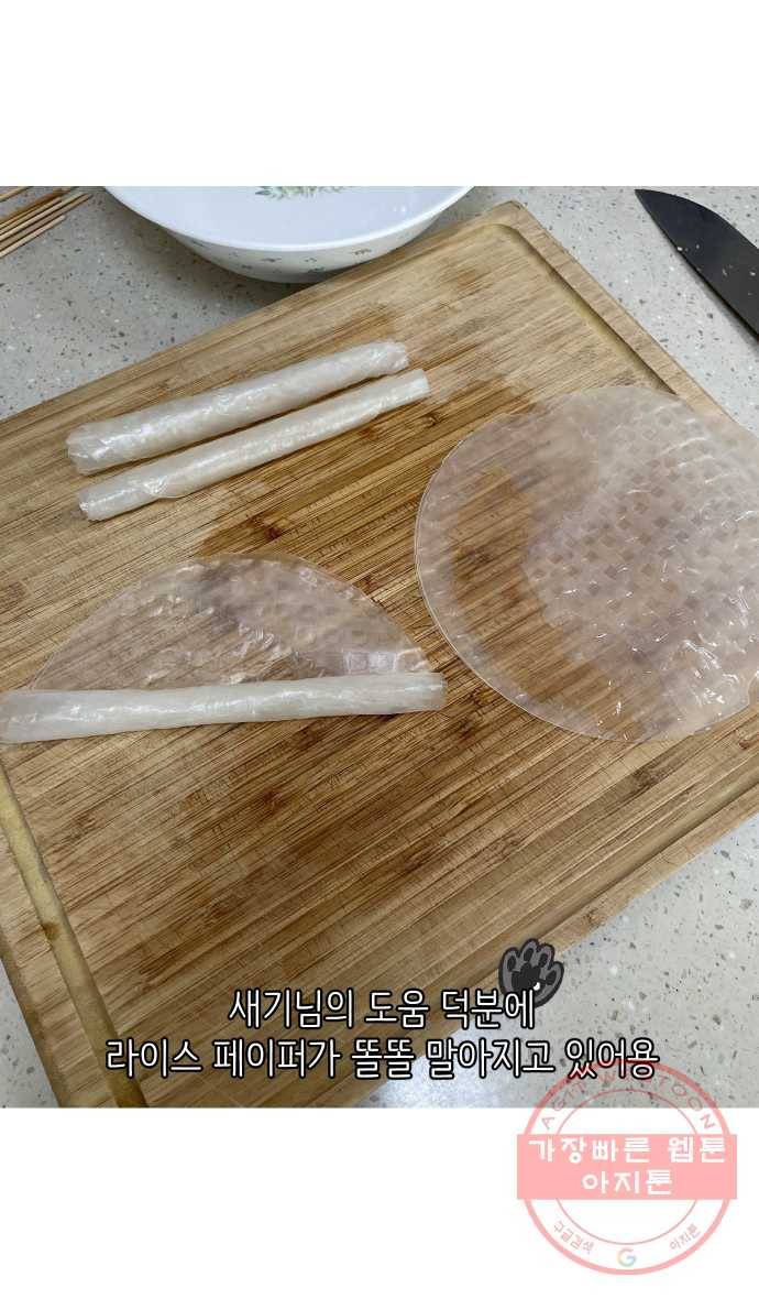 애옹식당 14화 근엄한 첫째가 될 거야 24