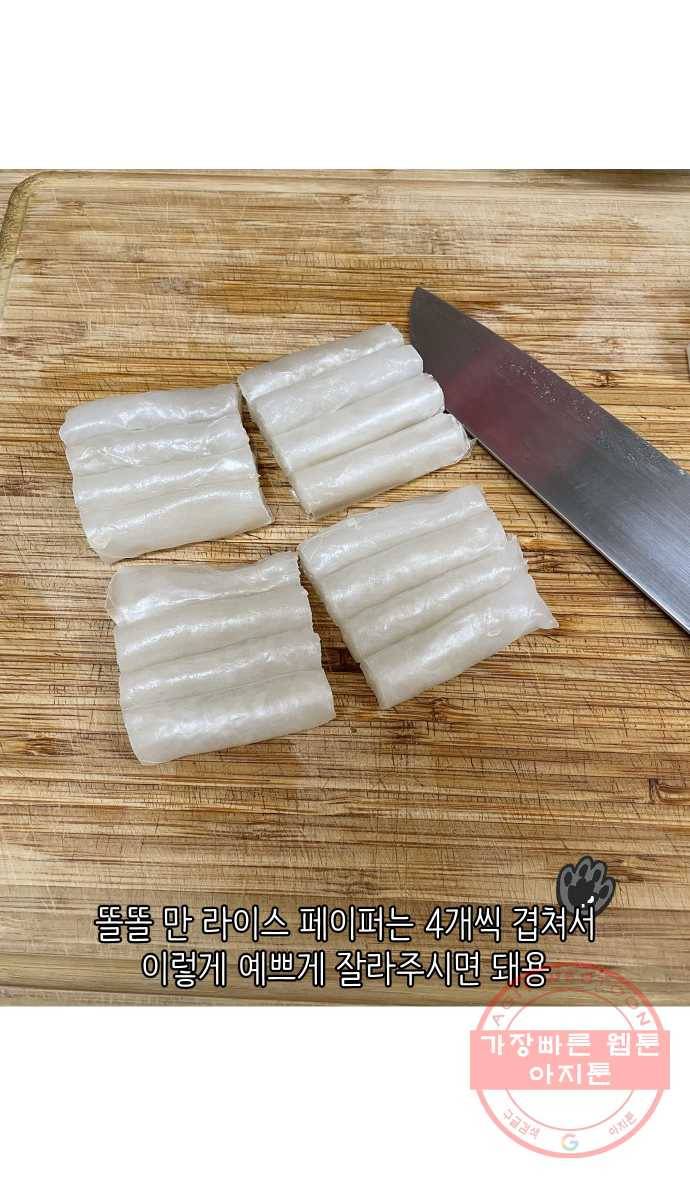 애옹식당 14화 근엄한 첫째가 될 거야 25