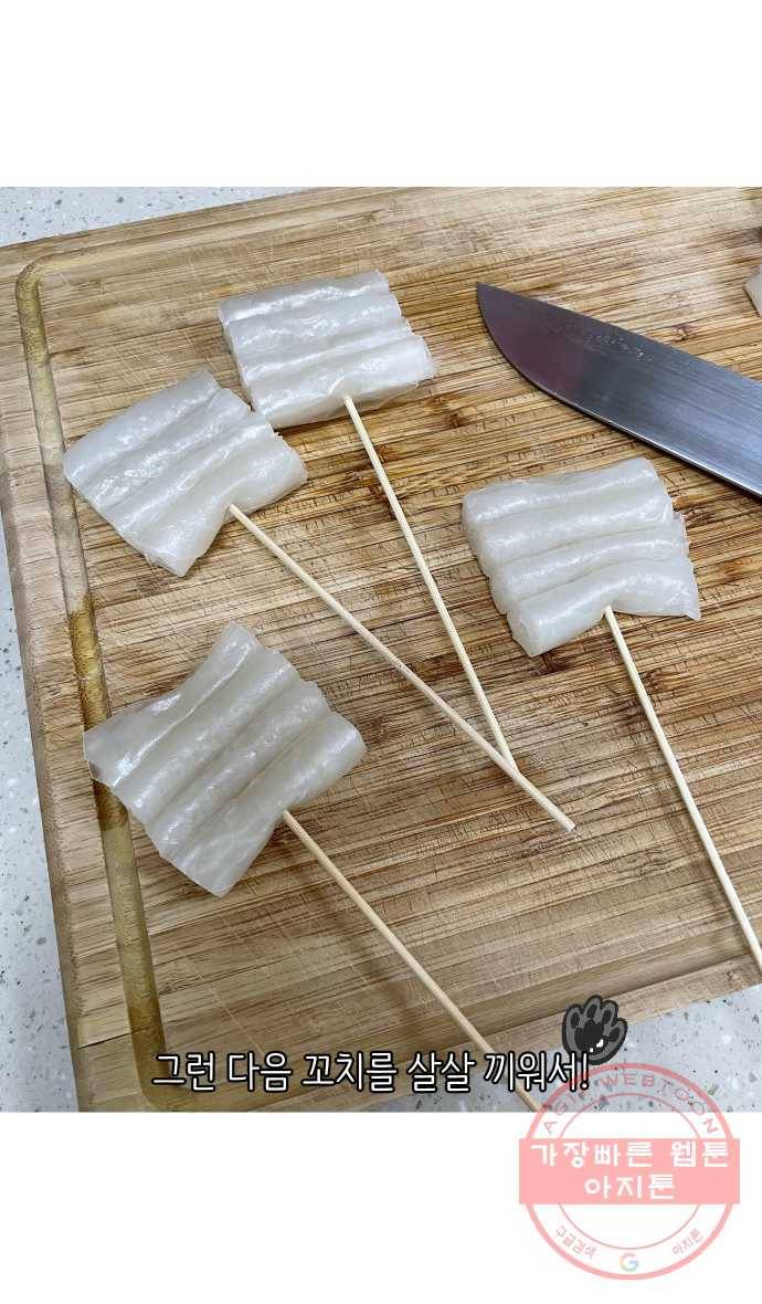 애옹식당 14화 근엄한 첫째가 될 거야 26