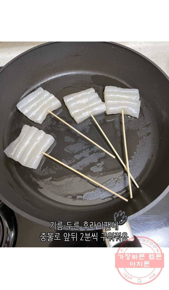 애옹식당 14화 근엄한 첫째가 될 거야 27