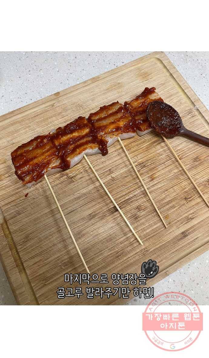 애옹식당 14화 근엄한 첫째가 될 거야 28