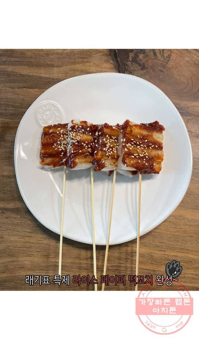 애옹식당 14화 근엄한 첫째가 될 거야 29